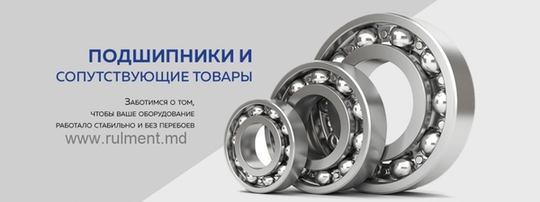 Ищете надежные подшипники и комплектующие для бизнеса?