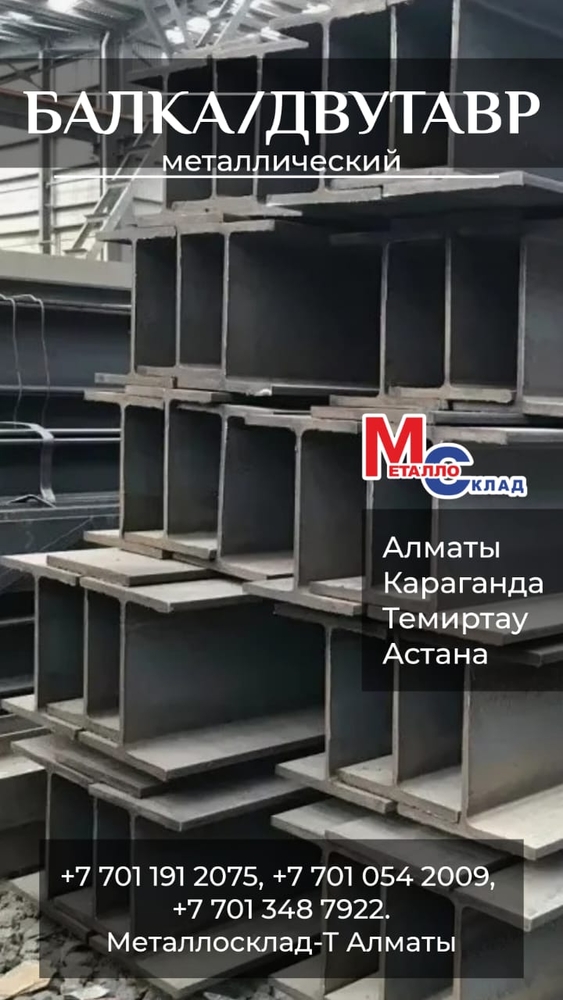 Арматура,  швеллер,  уголок,  трубы,  лист,  оцинкованный рулон. 3