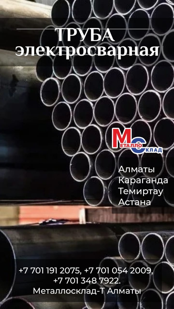 Арматура,  швеллер,  уголок,  трубы,  лист,  оцинкованный рулон. 4