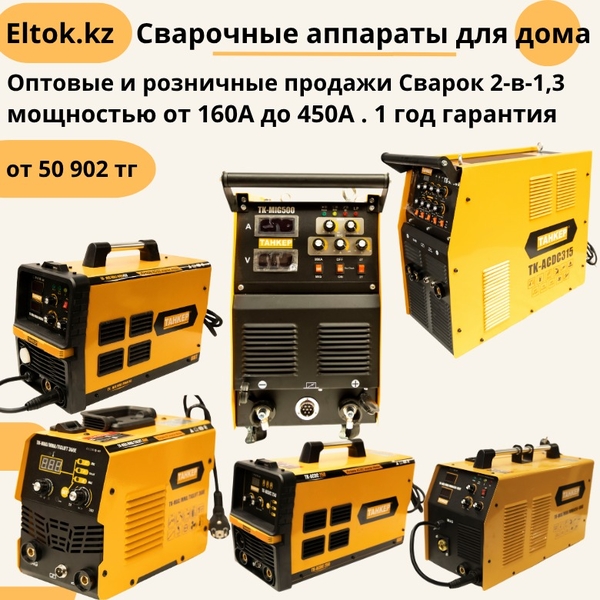 Продажа электроинструментов ТАНКЕР оптом и в розницу 9