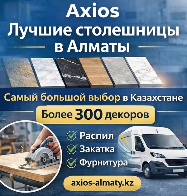 Столешницы в Алматы — 300+ декоров !!!  4