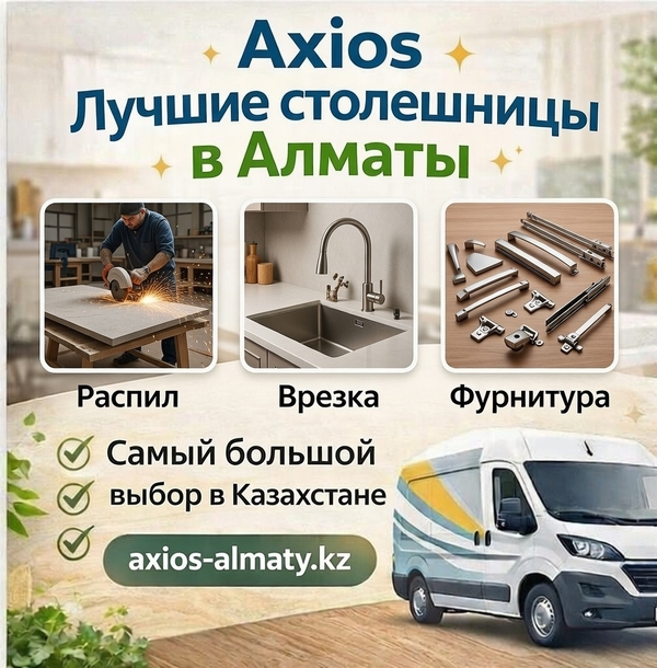 Столешницы в Алматы — 300+ декоров !!!  5