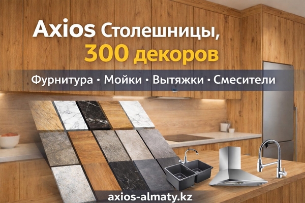 Столешницы в Алматы — 300+ декоров !!!  2