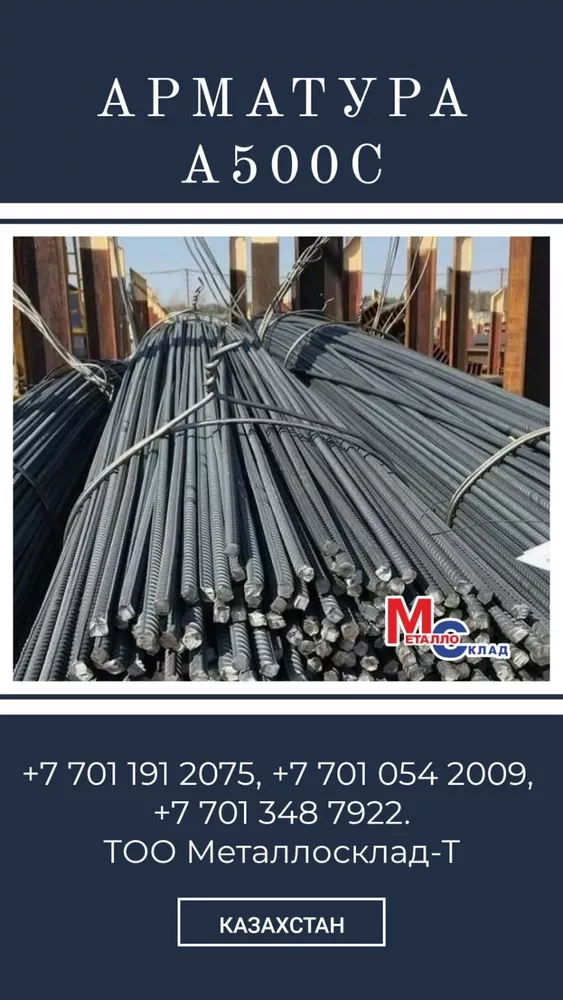 Арматура, швеллер, уголок, трубы, лист, оцинкованный рулон