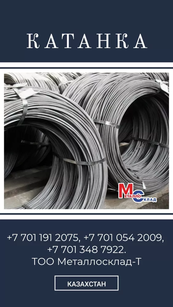 Арматура, швеллер, уголок, трубы, лист, оцинкованный рулон 4