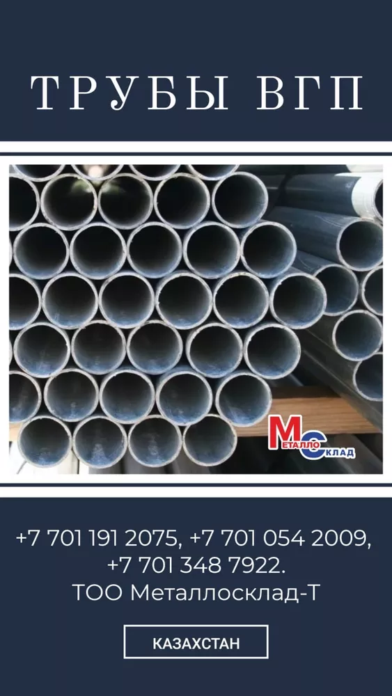 Арматура, швеллер, уголок, трубы, лист, оцинкованный рулон 3