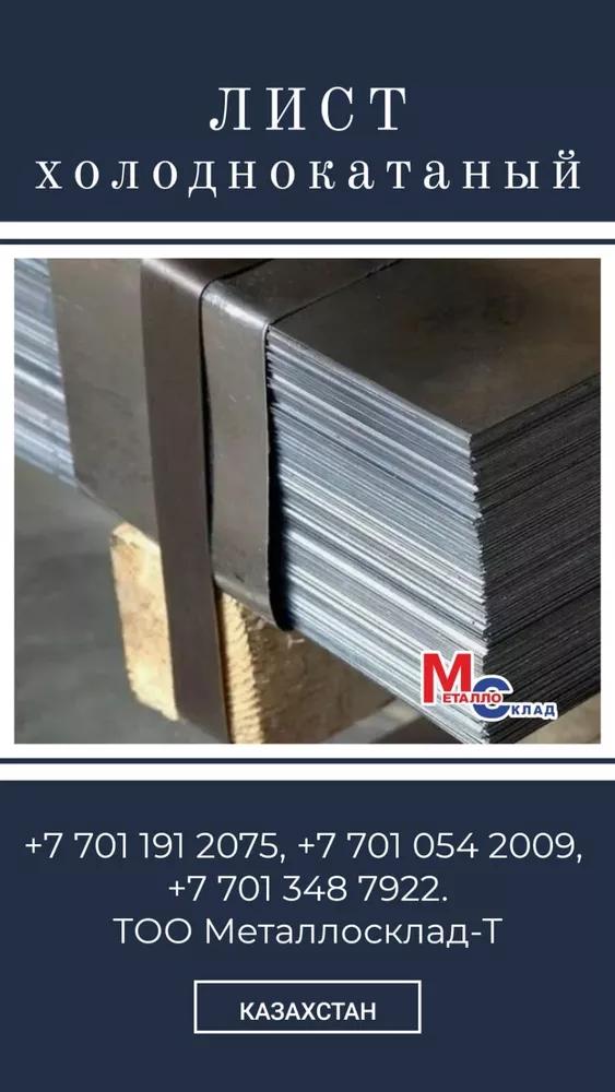 Арматура, швеллер, уголок, трубы, лист, оцинкованный рулон 7