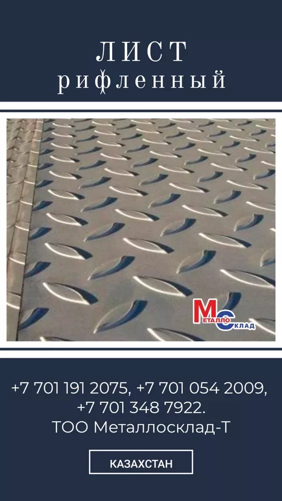 Арматура, швеллер, уголок, трубы, лист, оцинкованный рулон 8