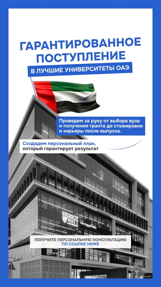 AZ Advisory - Надёжный навигатор в мире международного образования.