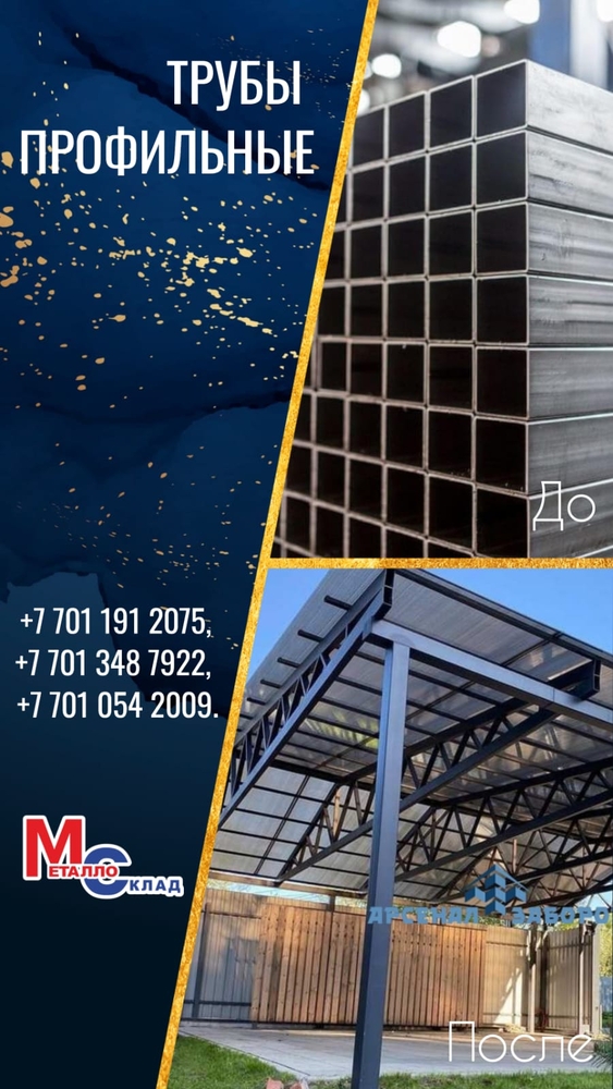 Арматура,  швеллер,  уголок,  трубы,  лист,  оцинкованный рулон. 9