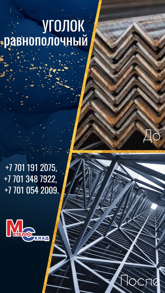 Арматура,  швеллер,  уголок,  трубы,  лист,  оцинкованный рулон. 4