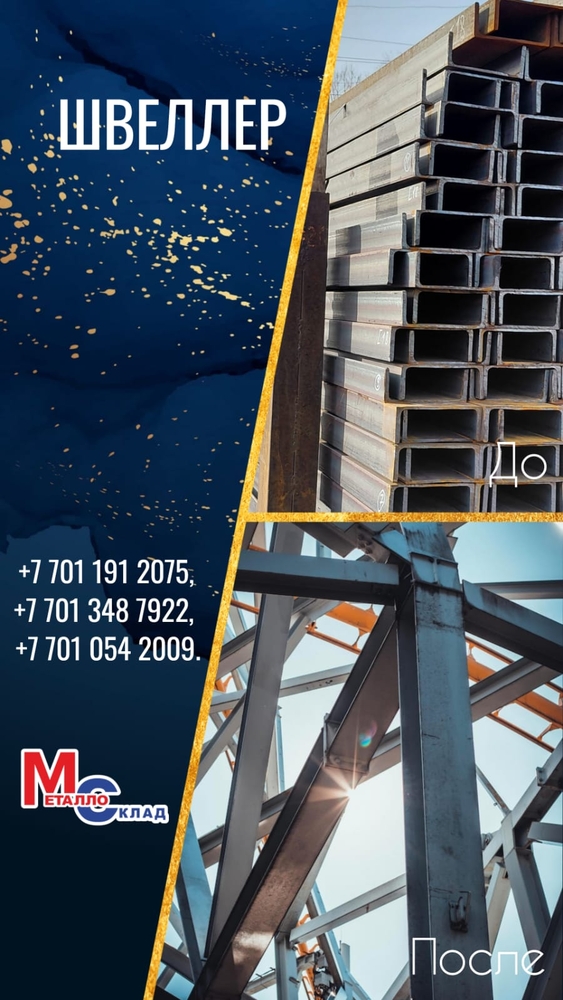 Арматура,  швеллер,  уголок,  трубы,  лист,  оцинкованный рулон. 5