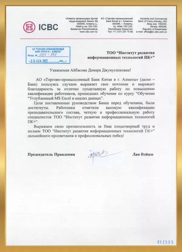 Курсы управления проектами Primavera P6 2