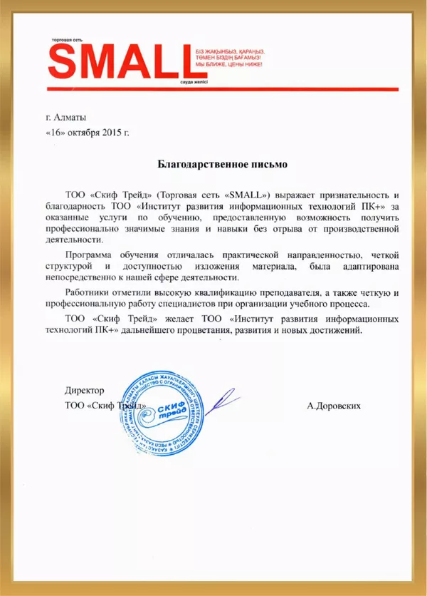 Курсы управления проектами Primavera P6 4