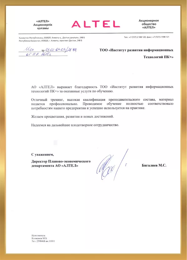 Курсы управления проектами Primavera P6 7