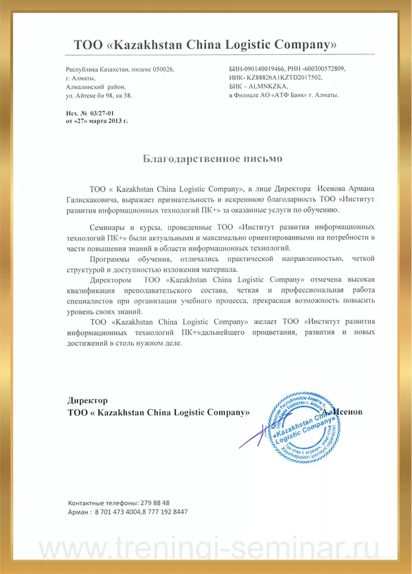 Курсы управления проектами Primavera P6 6