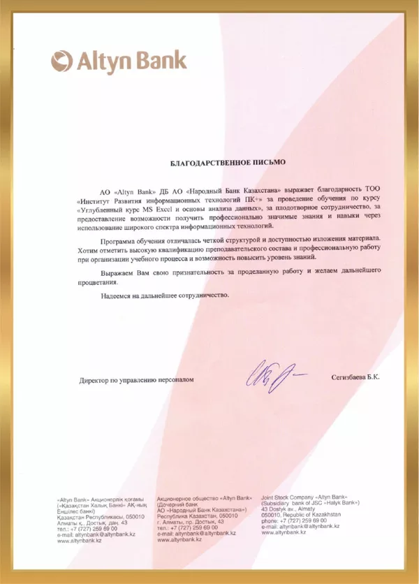 Курсы управления проектами Primavera P6 8