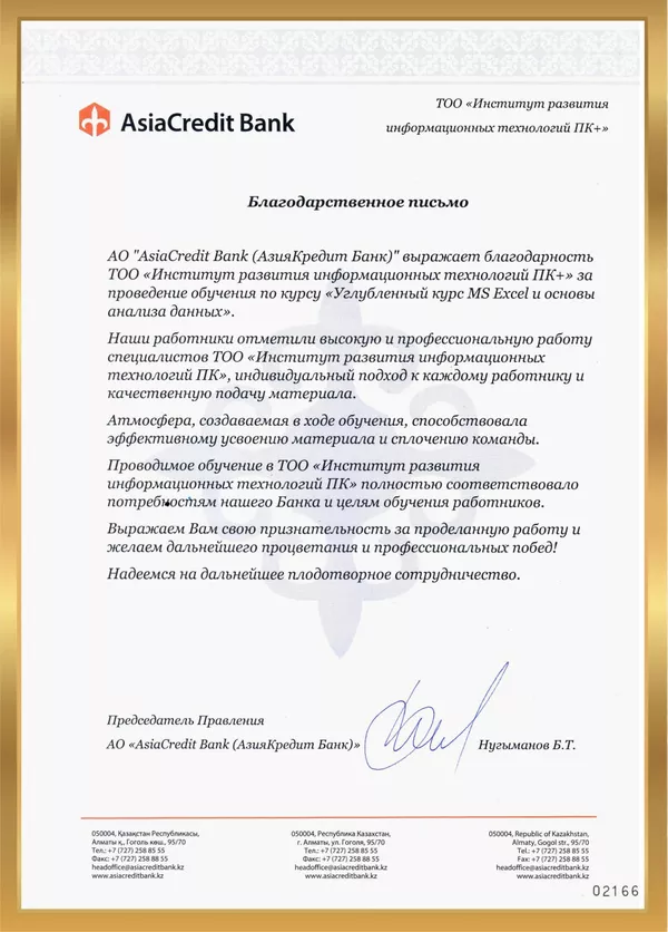 Курсы управления проектами Primavera P6 9