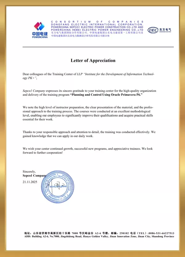 Курсы управления проектами Primavera P6 10