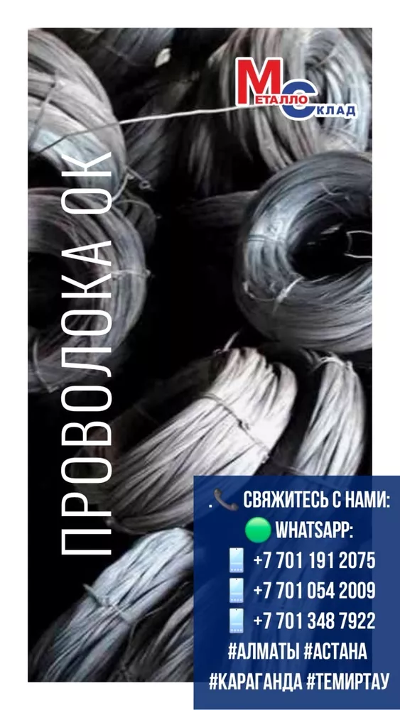 Арматура,  швеллер,  уголок,  трубы,  лист,  оцинкованный рулон. 3