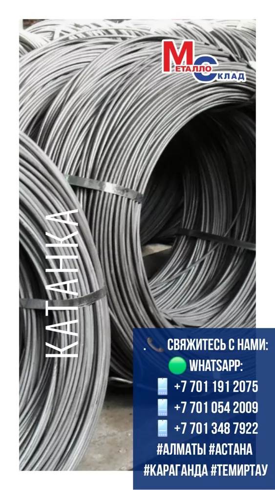 Арматура,  швеллер,  уголок,  трубы,  лист,  оцинкованный рулон. 2