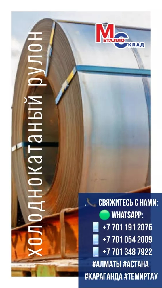  Арматура,  швеллер,  уголок,  трубы,  лист,  оцинкованный рулон 2