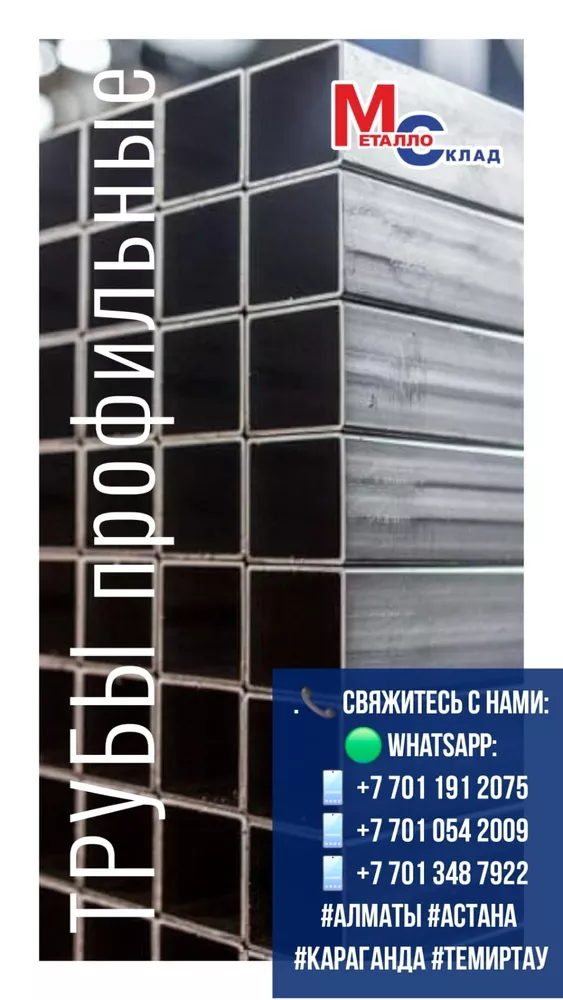  Арматура,  швеллер,  уголок,  трубы,  лист,  оцинкованный рулон 7