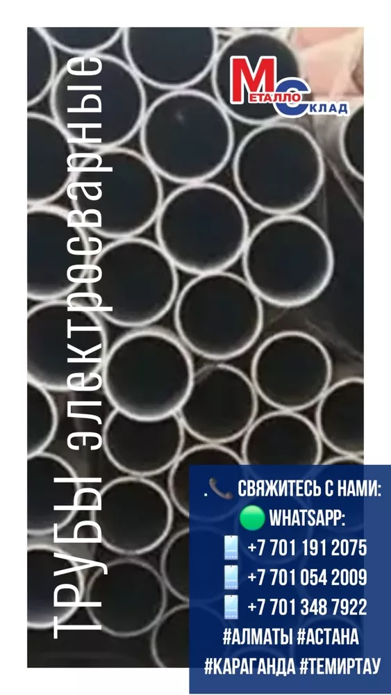  Арматура,  швеллер,  уголок,  трубы,  лист,  оцинкованный рулон 6