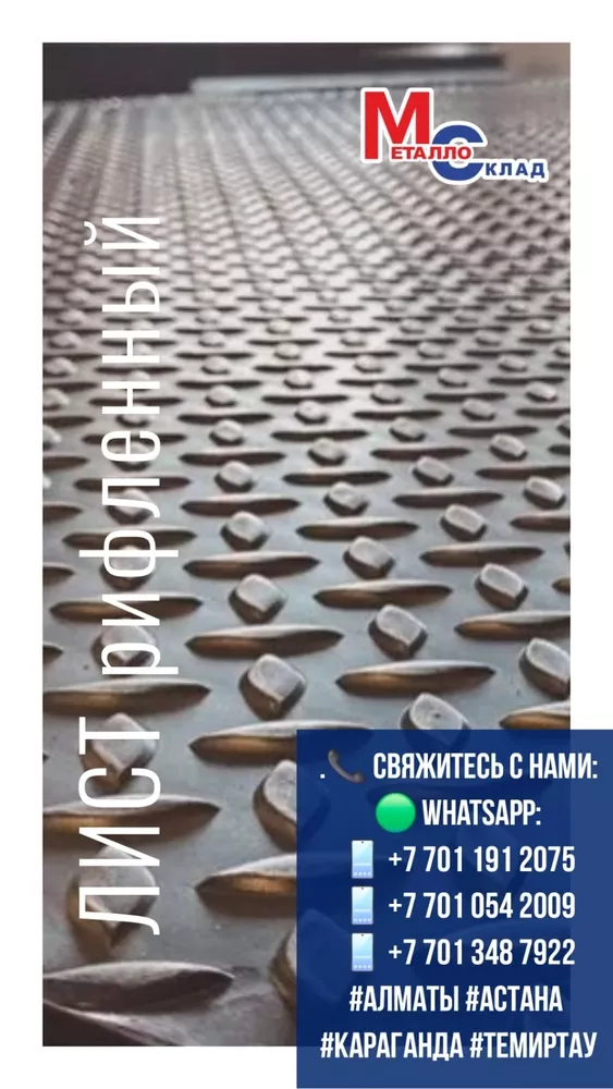 Арматура,  швеллер,  уголок,  трубы,  лист,  оцинкованный рулон. 4