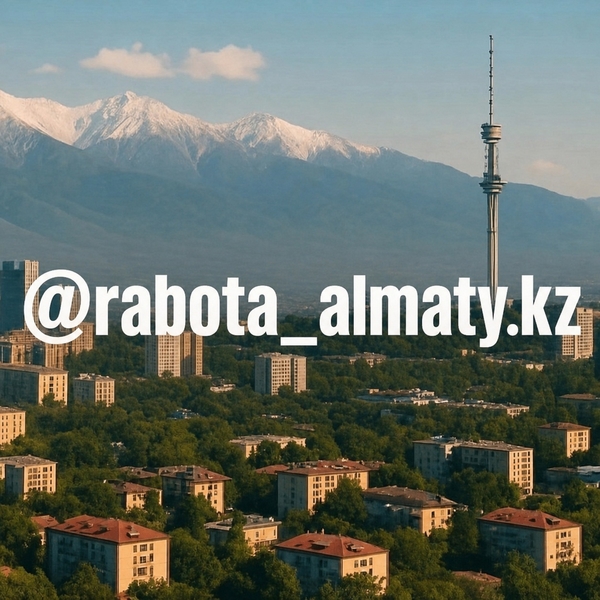 Размещение вакансии в Алматы. Недорого 