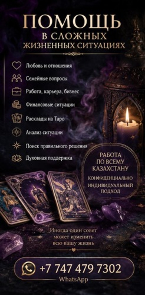 ПОМОЩЬ В СЛОЖНЫХ ЖИЗНЕННЫХ СИТУАЦИЯХ /// 2