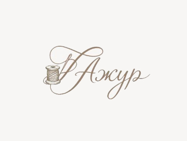Ателье Ажур - Пошив и ремонт одежды