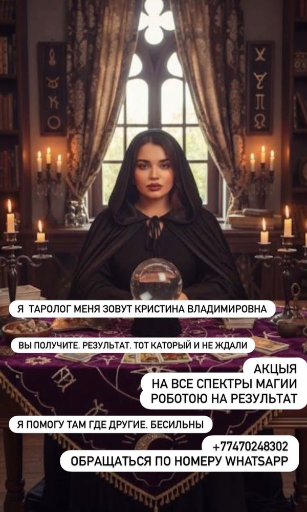  СИЛЬНЫЙ  ЯСНОВИДЯЩАЯ .