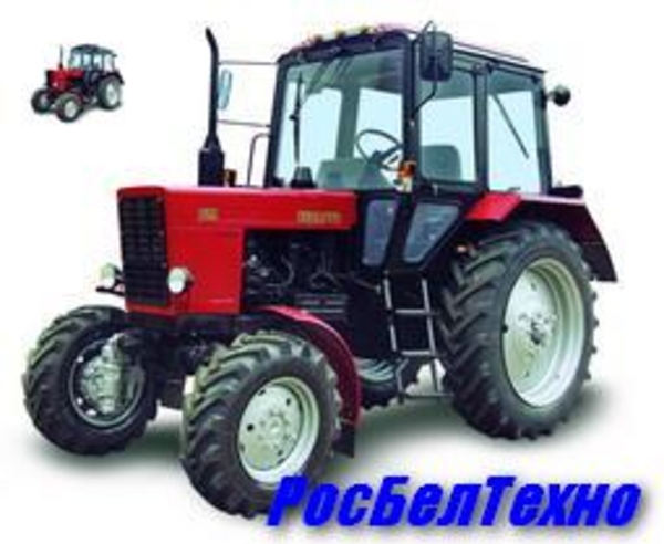 Продажа тракторов Беларусь МТЗ