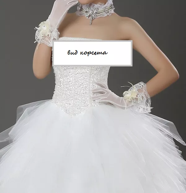 Шикарное Новое Свадебное Платье 3