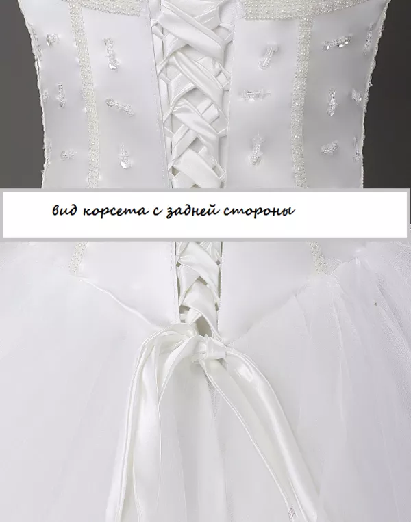 Шикарное Новое Свадебное Платье 4