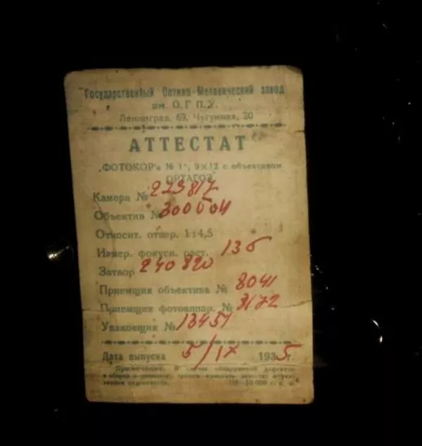 Продам фотоаппарат Фотокор №1 Ленинград 9х12см 1935год 4