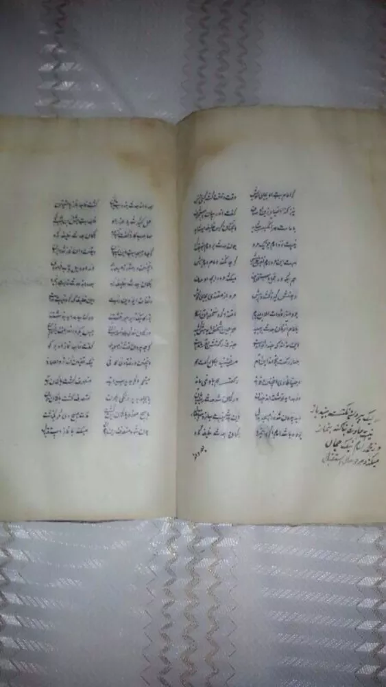 Стихи на арабском с элементами Корана  9