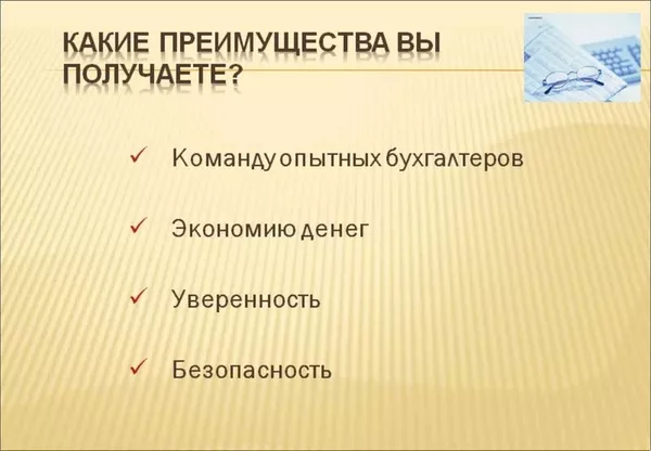 Бухгалтерские услуги ТОО 