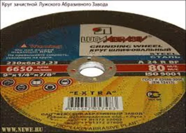 Отрезные диски по металлу Луга Абразив в оригинале!!! 2