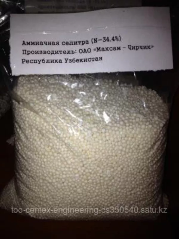 Аммиачная селитра,  купить селитру в Алматы