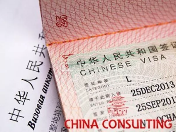 Центр визового оформления Visa Consulting 2