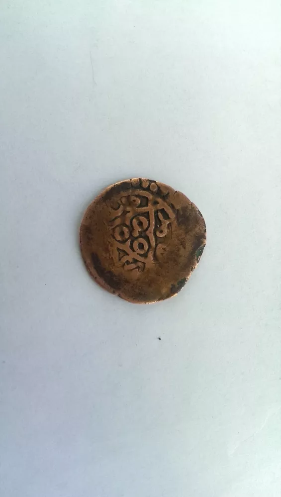Монета 12 века,  написано на арабском языке  2
