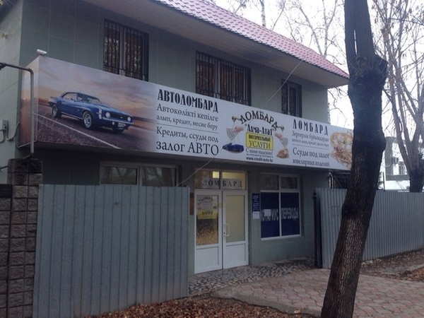 Автоломбард в городе Алматы,  Кредиты в автоломбарде Алматы, 