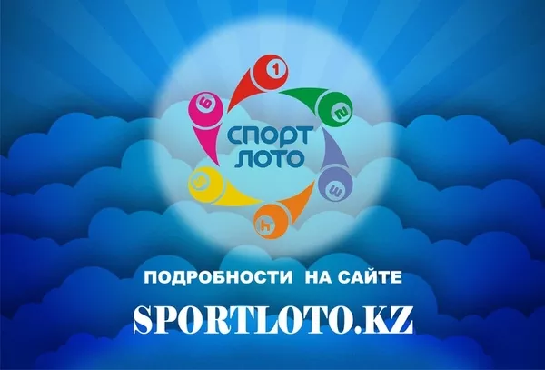 Лотерея Sportloto