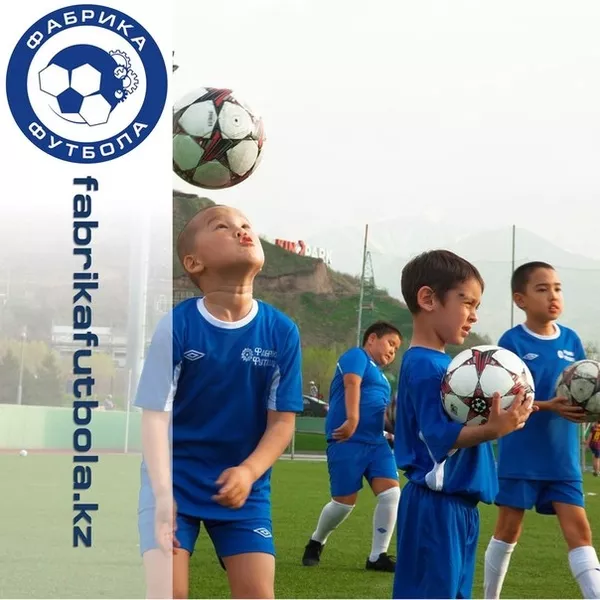 «Фабрика Футбола» - школа футбола для детей в Алматы и Астане 2