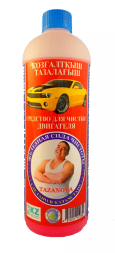 Автошампуни и автокосметика в Алматы  4