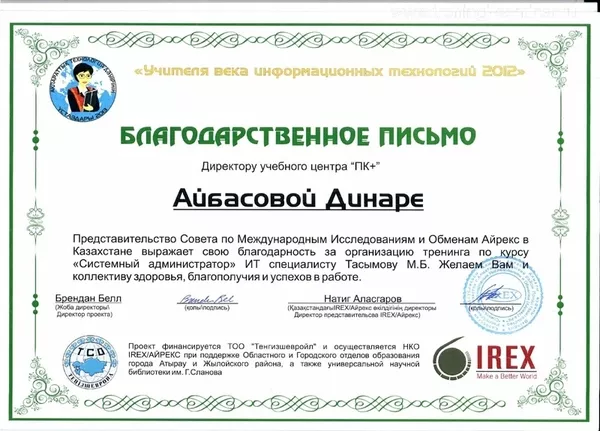 Компьютерные курсы в Алматы,  Гарантия качества! 12