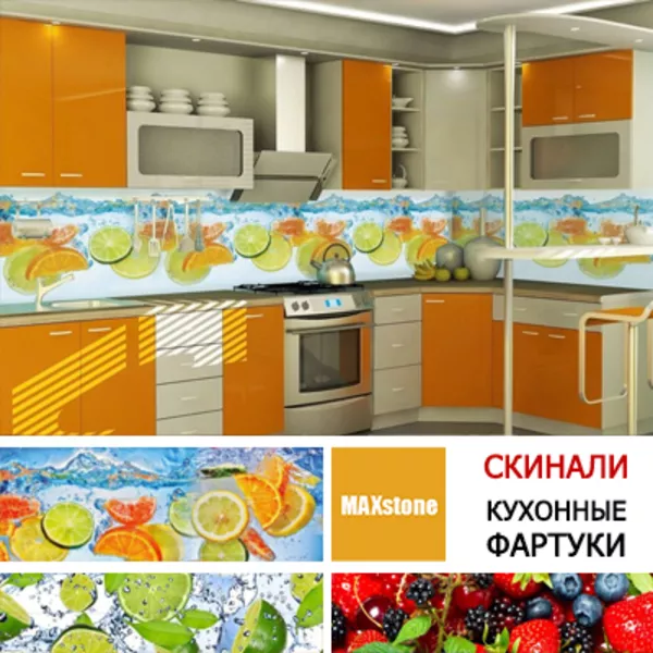 Скинали - кухонные фартуки из стекла в Алматы 3