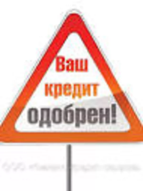 Одобрение кредита в банках города Алматы 2
